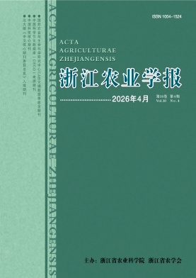 浙江农业学报封面